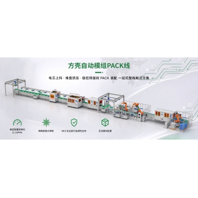 模组 PACK 线的交货期和安装调试期分别怎么算